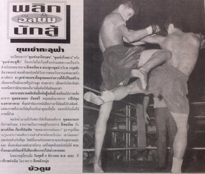 Dieselnoi: The Knee of Legend